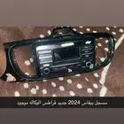 مسجل بيجاس 2024