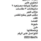 اغراص صالون خياطه لتقبيل