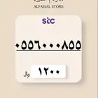 رقم مميز