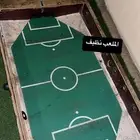 فرفرة تشليح