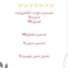 تصاميم الالكترونيه