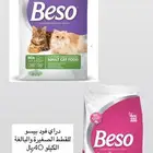 مستلزمات قطط