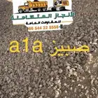 حفر وترحيل وتوريد صبيز رمل حجر