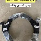 مقصات يارس 2023 - 2024 جديد