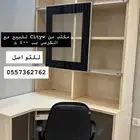 مكتب