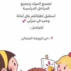 معلمه خصوصيه جيزان