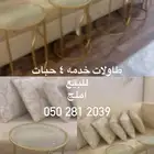 مساند للبيع