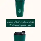 مق هاف مليون اخضر