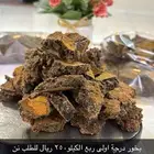 بخور درجة اولى ربع الكيلو 250 ريال