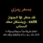 فك حضر oos6