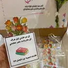 هدايا يوم المعلم بريالين