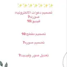 تصاميم الالكترونيه