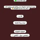 متوفر اكواد تطبيقات بلس