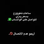 ساعات تطوووع