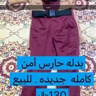 بدله حارس امن كامله للبيع 130