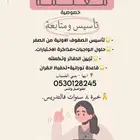 مدرسة خصوصية
