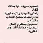 تصميم سيرة ذاتية