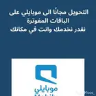 عروض نت مميزة
