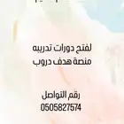 دورات التواصل واتس آب