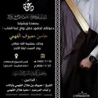 كروت زواج خاصه او عامه