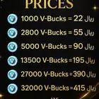 في بوكس فورت نايت بسعر ارخص من اللعبة