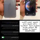 ايفون