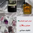 عروض اليوم الوطني