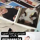 طباعة الصور من الجوال