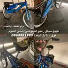 انباع السيكل