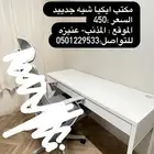 مكتب