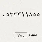 ارقام مميزة من الاتصالات السعودية STC