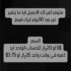 اغير لك ايميل حسابك ابيك قيمز