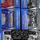 يد بلاستيشن 4 تجارية ممتازة