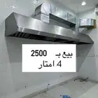 للبيع معدات مطعم برقر