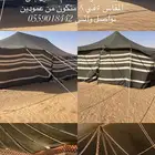 بيت شعر نظيف ستخدام سنتين فقط