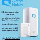 نت مفتوح لا محدود بدون استخدام عادل