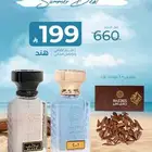 خصم عطور رسيس