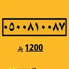 رقم مميز أرقام مميزه