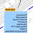 للبيع أراضي شمال الجامعة مساحات مختلفة
