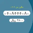أرقام مميزة لتنازل من الاتصالات السعودية STC