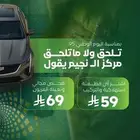 عروض كاديلاك معنا غير