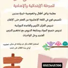 معملة خصوصية