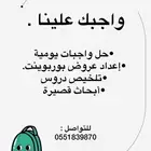 حل واجبات ابحاث