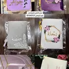 مصاحف