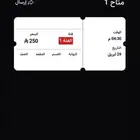 لبيع تذكرة مباراة الاهلي والهلال