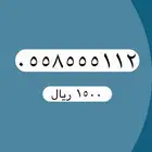 ارقام مميزة لتنازل من الاتصالات السعودية STC