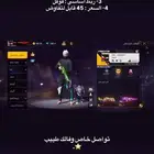 حساب فري فاير