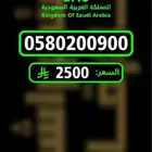 رقم مميز ارقام مميزة مقسمات مختللفة
