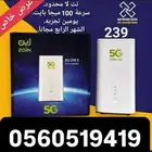 باقات ممتازة من شركه الاتصالات زين راوتر 5G