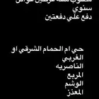 مطلوب شقه عوائل غرفتين ايجار سنوي